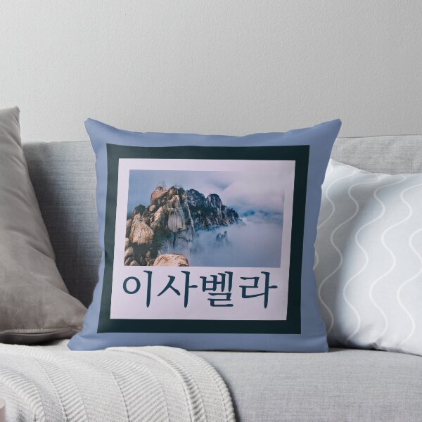 Item preview, (Isabella) Personalize with Any Name in Hangul - Design 9 designed and sold by ALifeSavored.