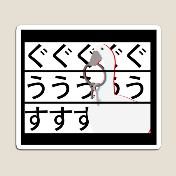 Item preview, Untitled Goose Game glitch style designed and sold by CatFarmer.