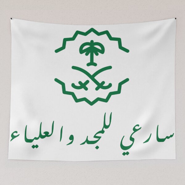 Item preview, Saudi Arabia designed and sold by MajidArt.