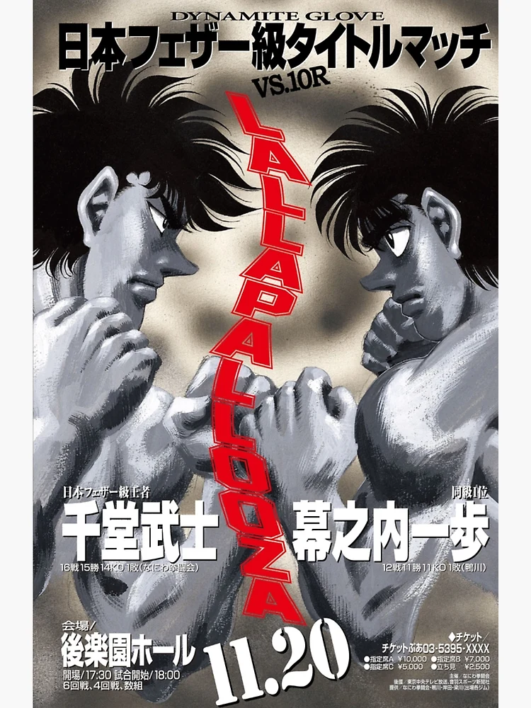 Makunouchi Ippo VS Sendo Takeshi Fight Poster