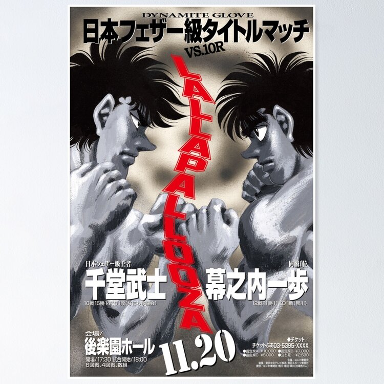 Makunouchi Ippo VS Sendo Takeshi Fight Poster