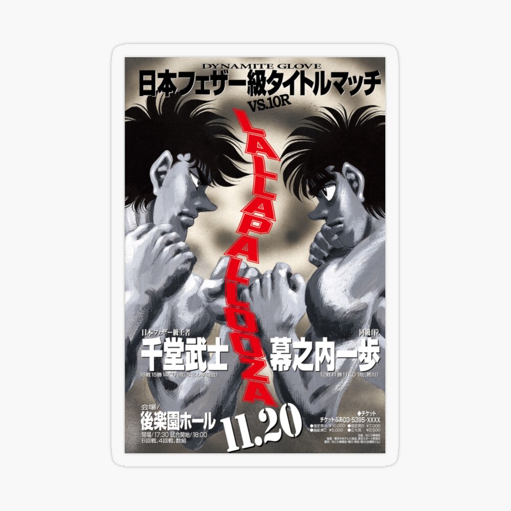 Makunouchi Ippo VS Sendo Takeshi Fight Poster