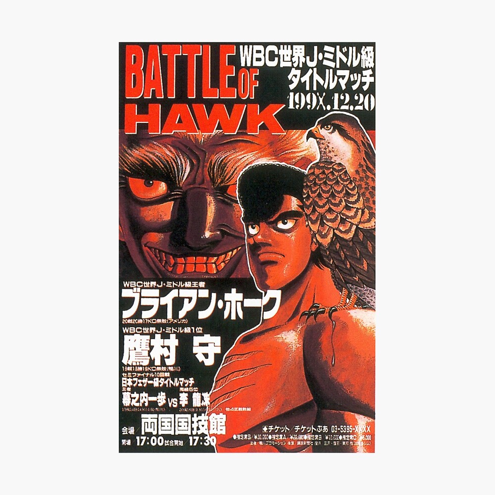 Takamura Mamoru Vs Bryan Hawk Fight Poster Metal Print By Willn45 Redbubble