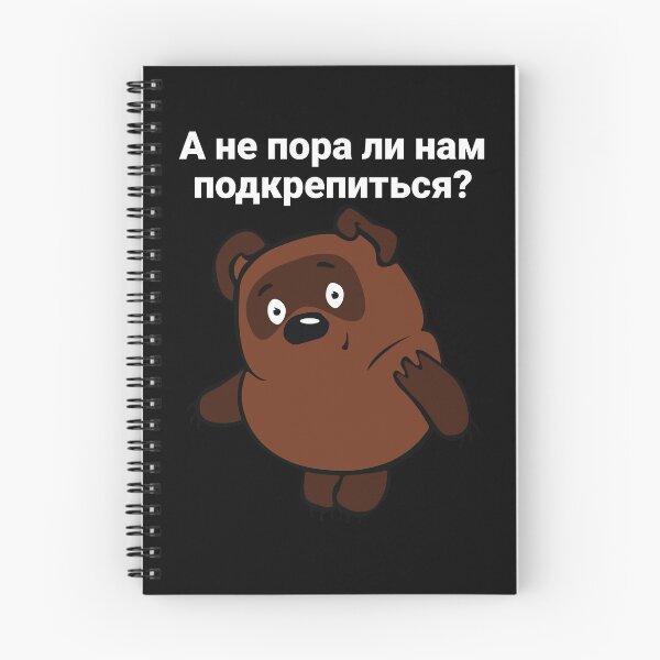 Artikelvorschau, Vinni Pukh Винни-Пух Russischer Bär entworfen und verkauft von shirtoftheday.