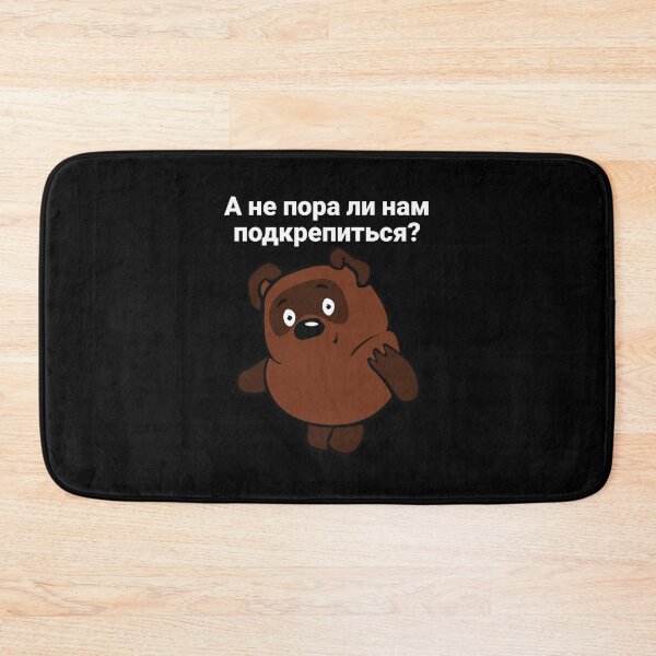 Artikelvorschau, Vinni Pukh Винни-Пух Russischer Bär entworfen und verkauft von shirtoftheday.