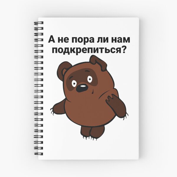 Artikelvorschau, Vinni Pukh Винни-Пух Russischer Bär entworfen und verkauft von shirtoftheday.
