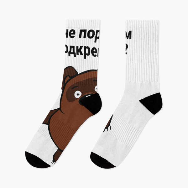 Item preview, Vinni Pukh Винни-Пух Russian Bear designed and sold by shirtoftheday.