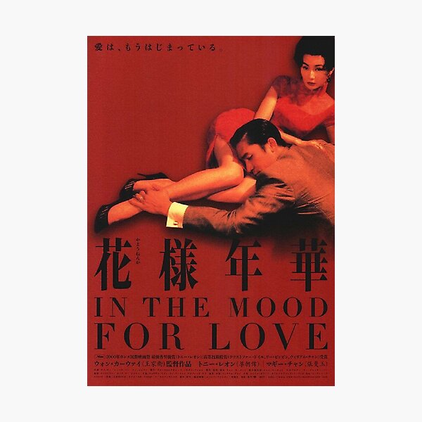 In the Mood for Love Photographic Print