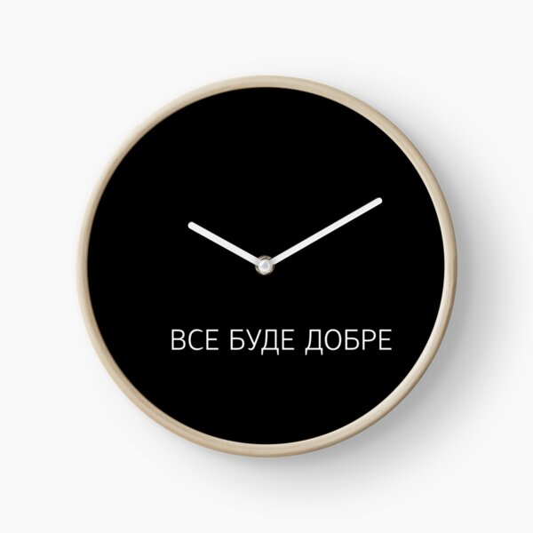 Item preview, "Все буде добре" Ukrainian quote, black and white designed and sold by PeachAndPatches.