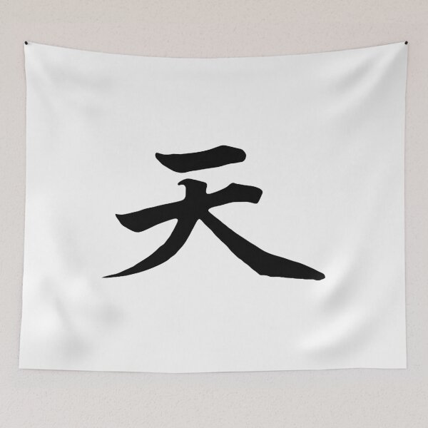 Item preview, Akuma Symbol (Black) designed and sold by TheLastStand.