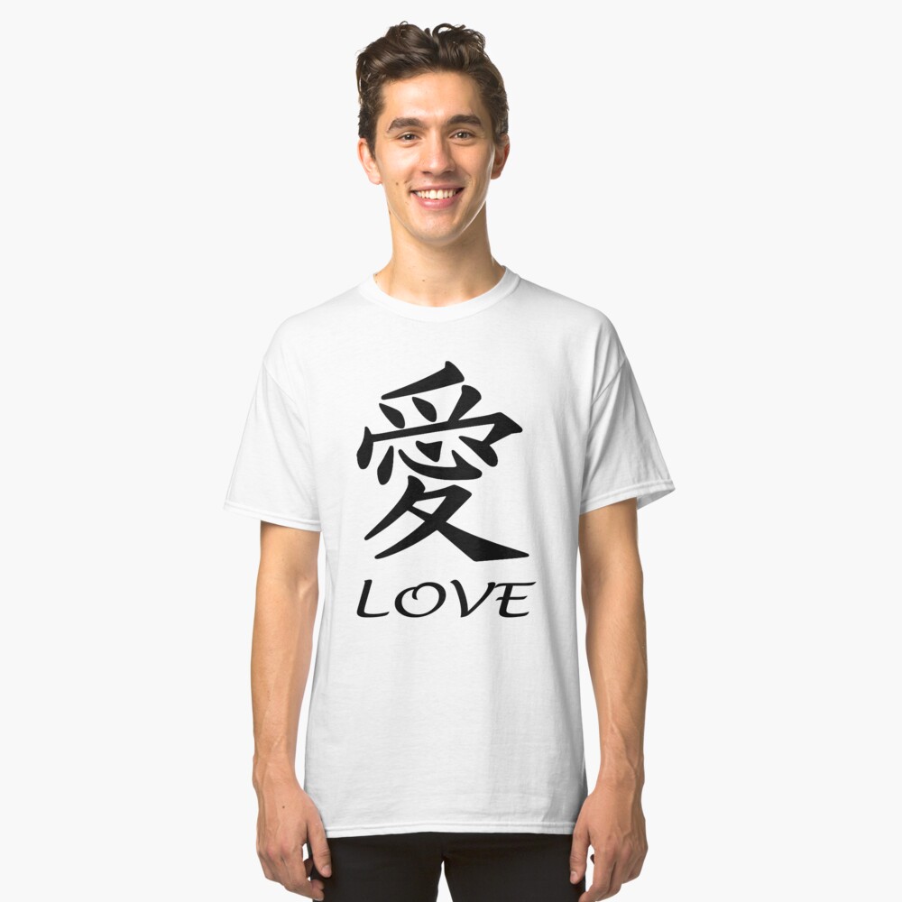 Love With Love Symbol Chinese China Kanji Tattoo T Shirt By Tomsredbubble Redbubble