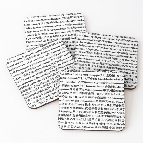 Item preview, Banned in China designed and sold by oracle2112.