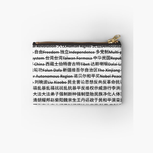 Item preview, Banned in China designed and sold by oracle2112.