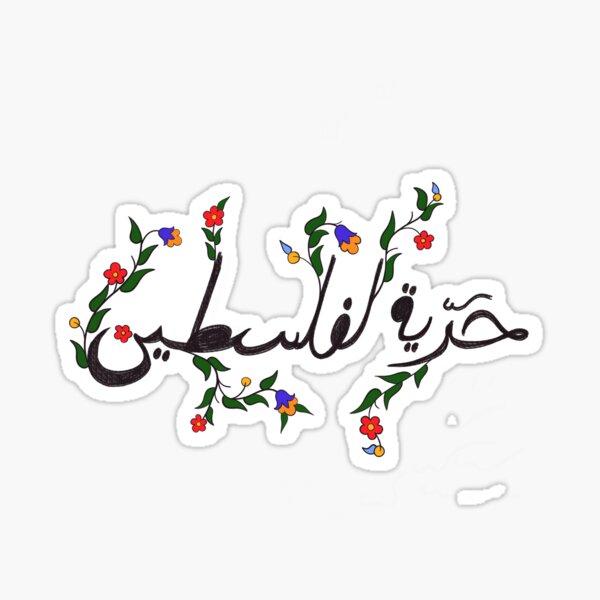 Freedom for Palestine Sticker