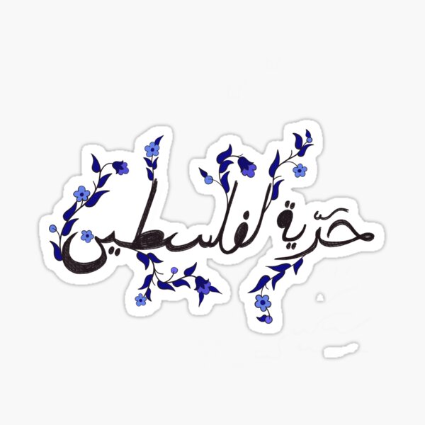 Freedom for Palestine - blue Sticker