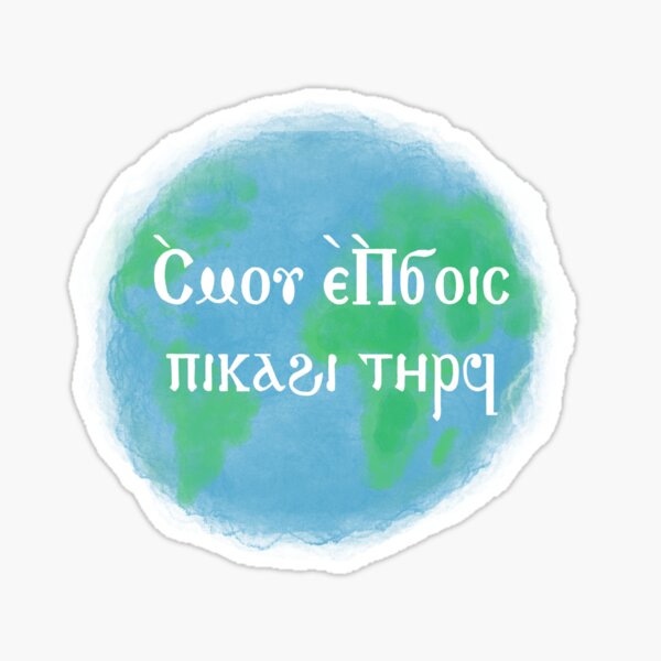 All the Earth Sticker