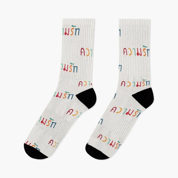 Item preview, Thai Love ความรัก designed and sold by Texterns.