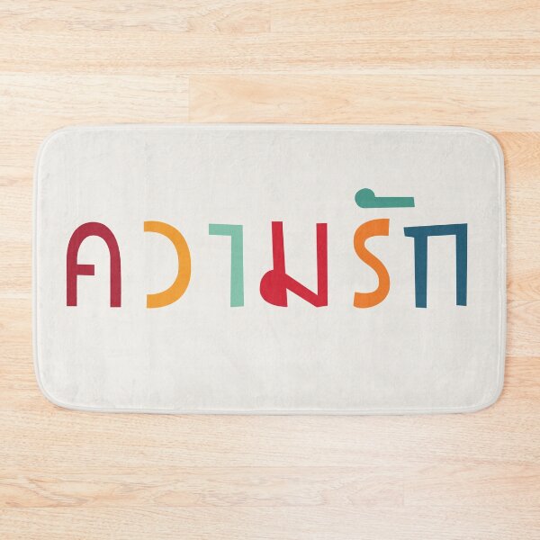 Item preview, Thai Love ความรัก designed and sold by Texterns.
