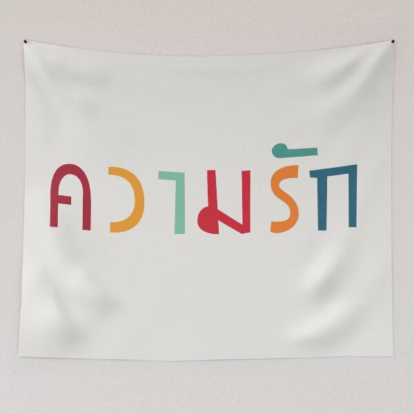 Item preview, Thai Love ความรัก designed and sold by Texterns.