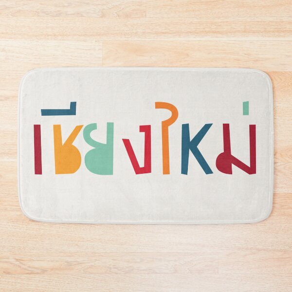 Item preview, Chiang Mai เชียงใหม่ designed and sold by Texterns.