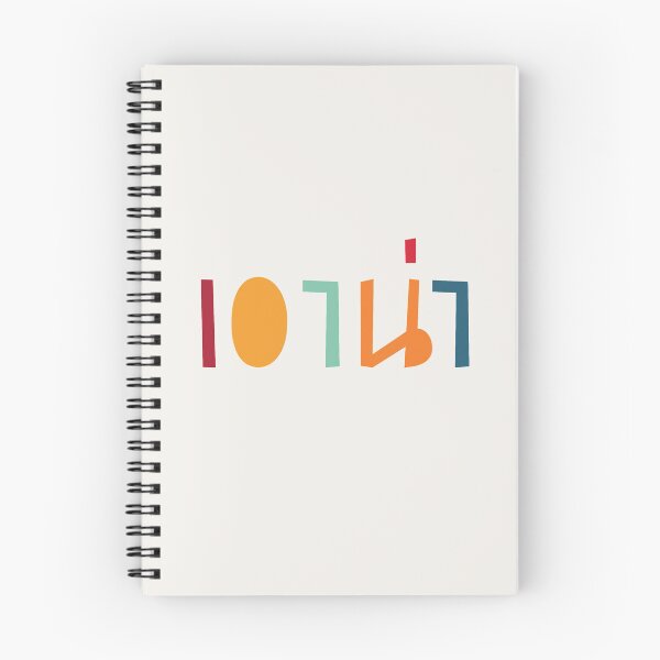 Item preview, Come On เอาน่า designed and sold by Texterns.