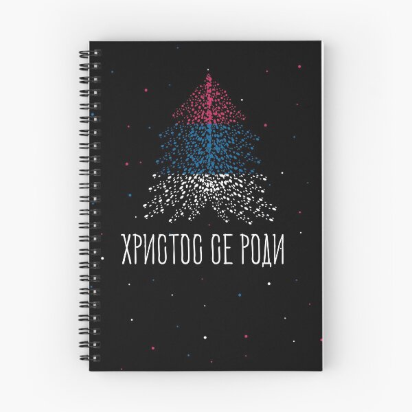 Item preview, Merry Christmas and Serbian flag designed and sold by sashica.