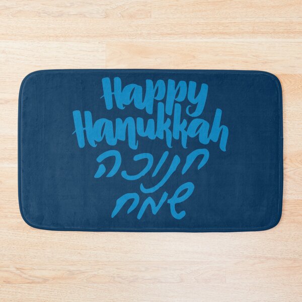 Item preview, Happy Hanukkah, Happy Chanukkah, Chag Sameach designed and sold by Pointit.