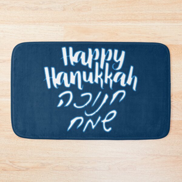 Item preview, Happy Hanukkah or Chanukkah, Chag Sameach designed and sold by Pointit.