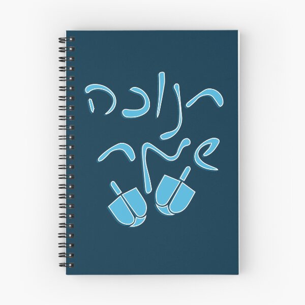 Item preview, Dreidels Happy Chanukah, Chanukah, Hanukah, Hanukkah, Hebrew text  designed and sold by Pointit.