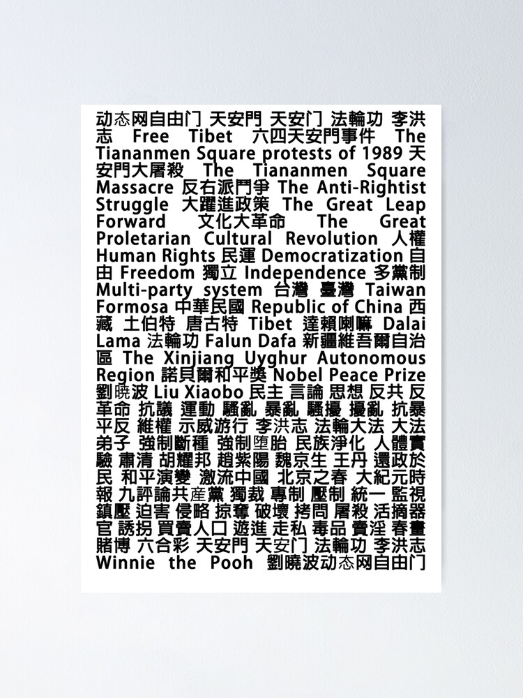 tiananmen square Xi Jinping winnie the pooh copypasta 天安門 中國