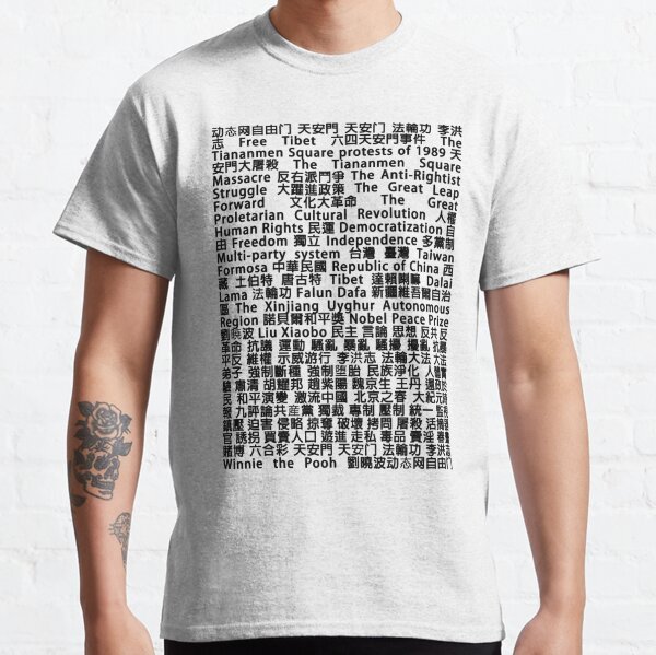 Tiananmen Square T-Shirts | Redbubble