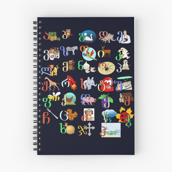 Item preview, Georgian Alphabet, Cute Georgian Gift designed and sold by levsal.