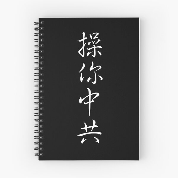 Item preview, Screw You, Communist Party of China! - White Version 2 designed and sold by joshcartoonguy.
