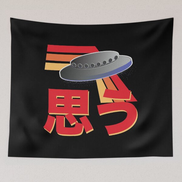 Item preview, I Believe in UFOs - Retro Japanese Kanji and UFO designed and sold by Good-Find.