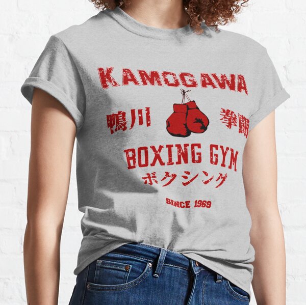Kamogawa Boxing Gym Classic T-Shirt