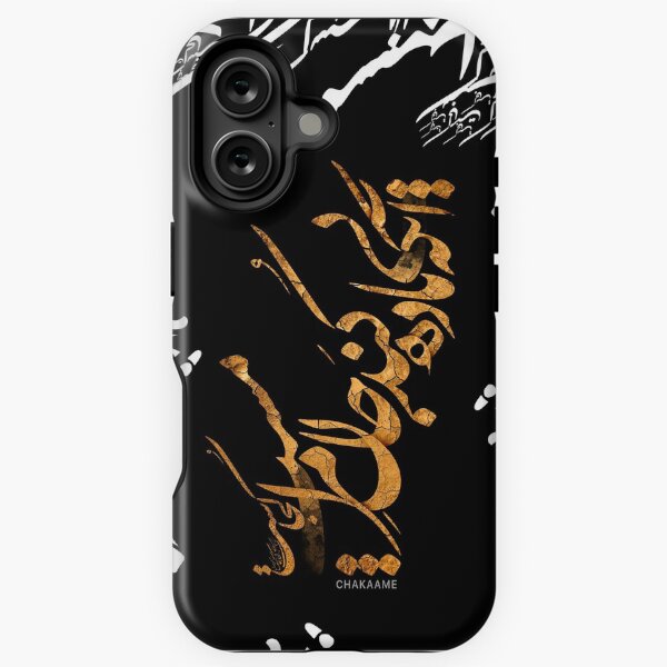 Item preview, Bi Baadeh آنکه بی باده کند جان مرا مست کجاست designed and sold by Foad Memariaan.