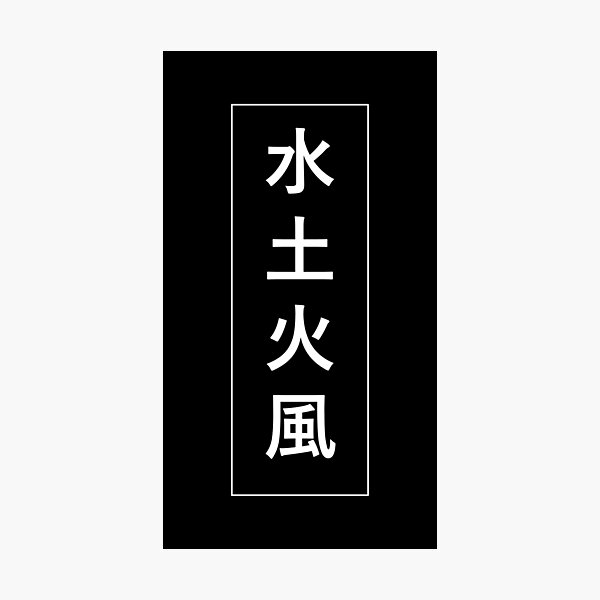 Item preview, Eau Terre Feu Air (Japonais) designed and sold by widmore.