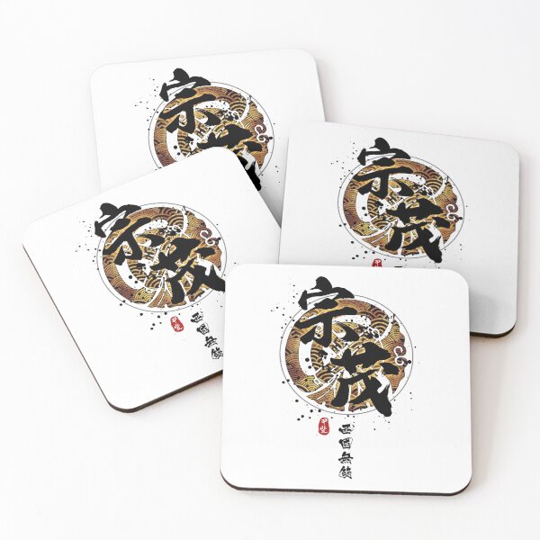 Item preview, Muneshige - Warrior of the West Calligraphy designed and sold by Takeda-art.