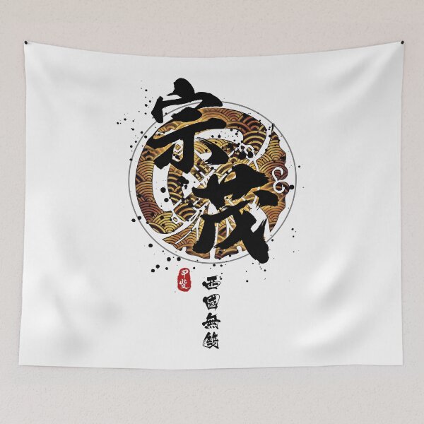 Item preview, Muneshige - Warrior of the West Calligraphy designed and sold by Takeda-art.