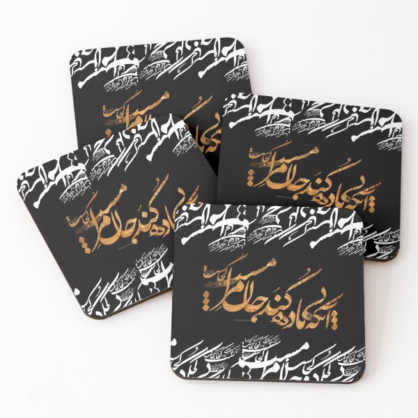 Item preview, Bi Baadeh آنکه بی باده کند جان مرا مست کجاست designed and sold by Foad Memariaan.