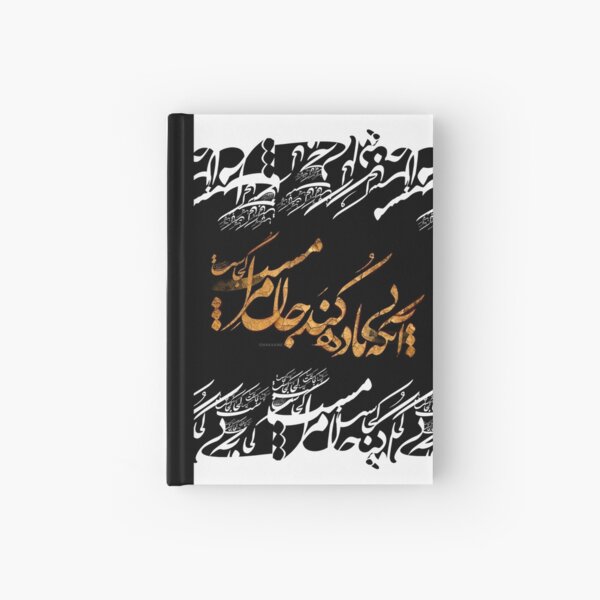 Bi Baadeh آنکه بی باده کند جان مرا مست کجاست Hardcover Journal