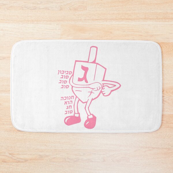 Item preview, Hanukkah - Chanukah -  Sevivon Sov Sov Sov, dreidel designed and sold by Pointit.