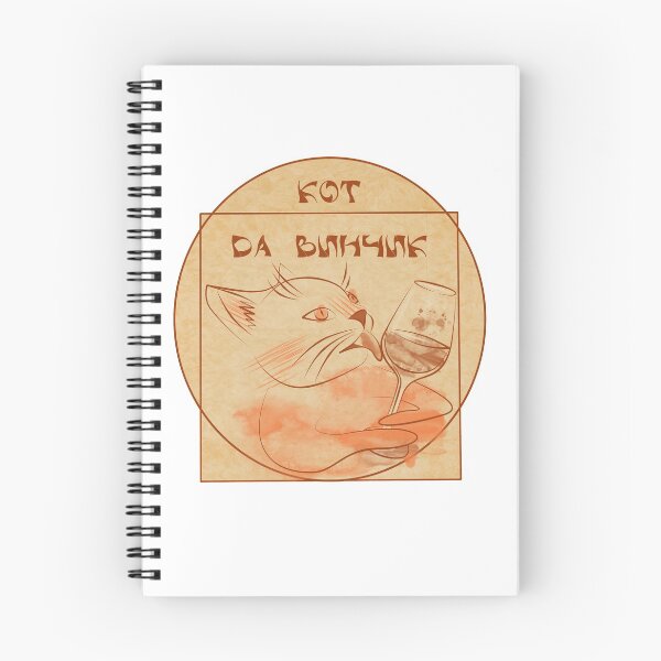 Item preview, cat and wine, da Vinci code, designed and sold by AvotArt.