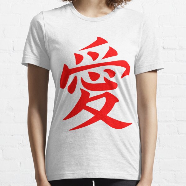 Symbole d'amour chinois rouge T-shirt essentiel