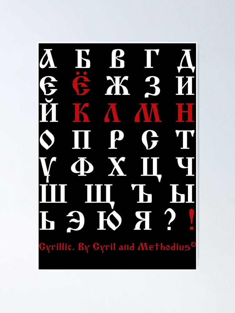  Russian ABC Wall Art Print - Russian Alphabet Poster : Handmade  Products