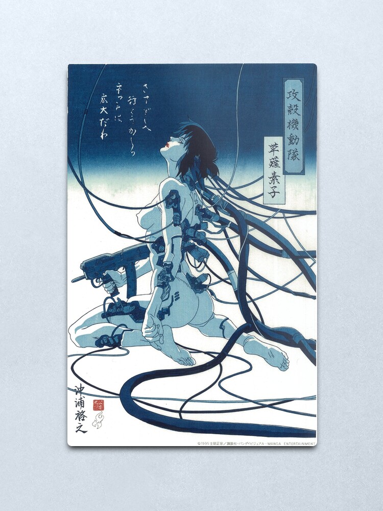 Alternate view of GHOST IN THE SHELL Art / 攻殻機動隊 Metal Print
