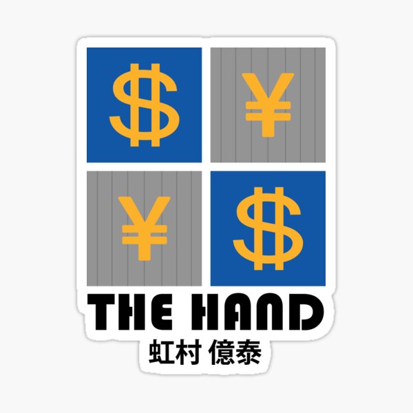 IUD | The hand Sticker