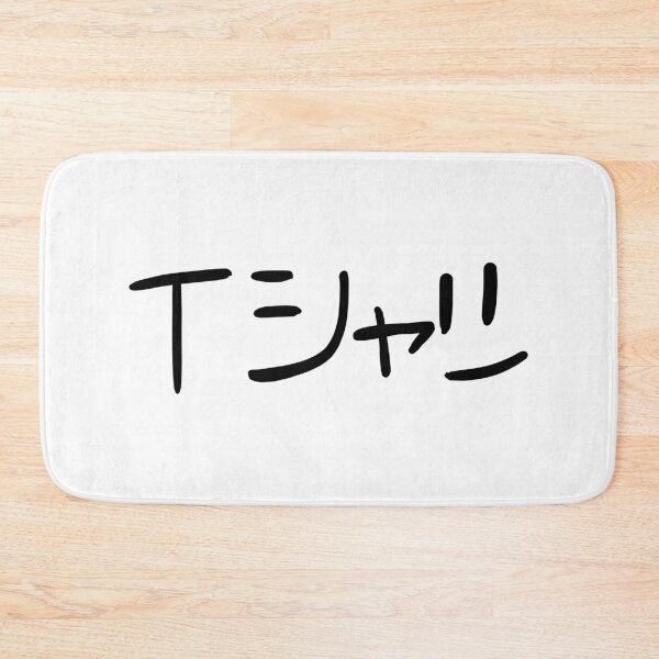 Item preview, Izuku Text designed and sold by Grenn.