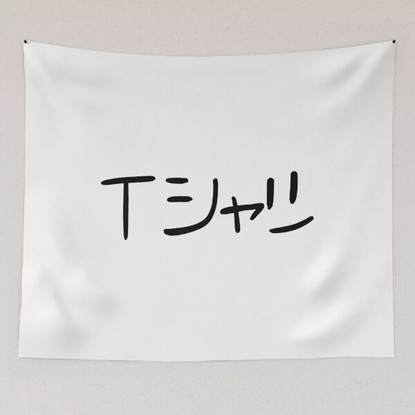 Item preview, Izuku Text designed and sold by Grenn.