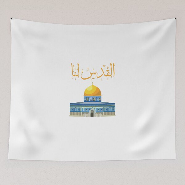 Item preview, القدس لنا، Jerusalem is ours designed and sold by foreveryone.